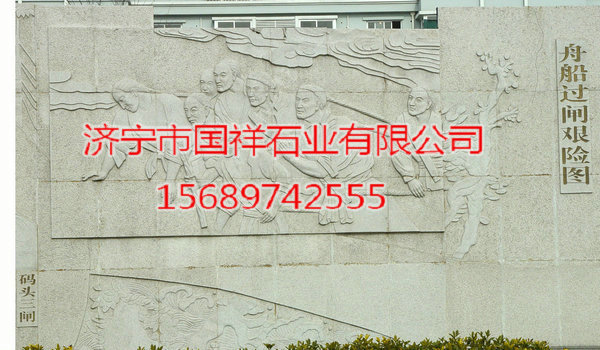 石雕壁画