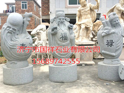 石雕人物