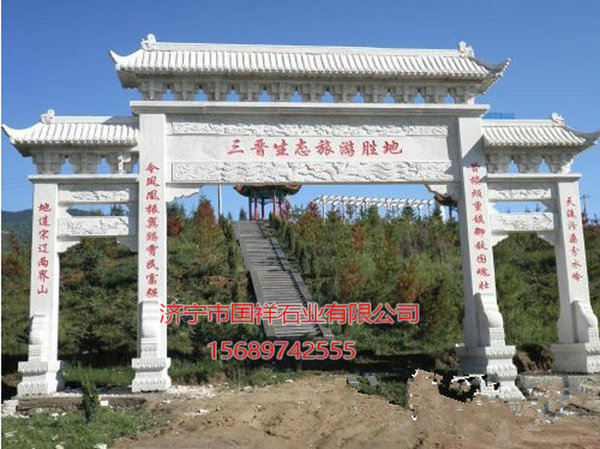 三门牌坊