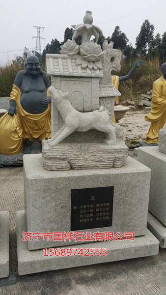 十二生肖